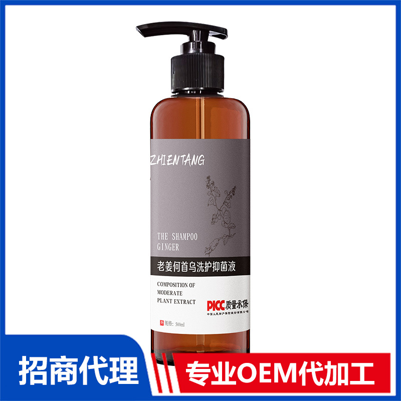 老姜何首烏洗護(hù)抑菌液OEM代加工 洗護(hù)抑菌液貼牌代工源頭廠家