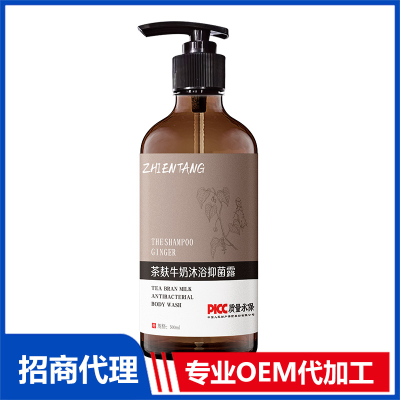 茶麩牛奶沐浴抑菌露OEM代加工 洗護(hù)抑菌液貼牌代工源頭廠家