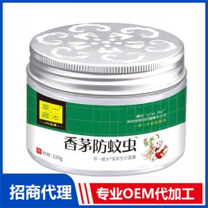 草一藏本香茅防蚊蟲抑菌膏OEM代加工 防蚊驅蚊花露水加工定制源頭廠家
