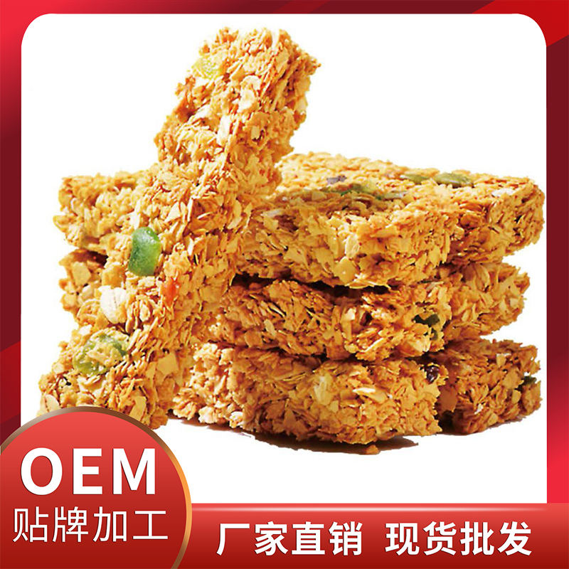 凍干堅果棒現貨批發(fā) 蛋白棒谷物棒代餐棒OEM代加工