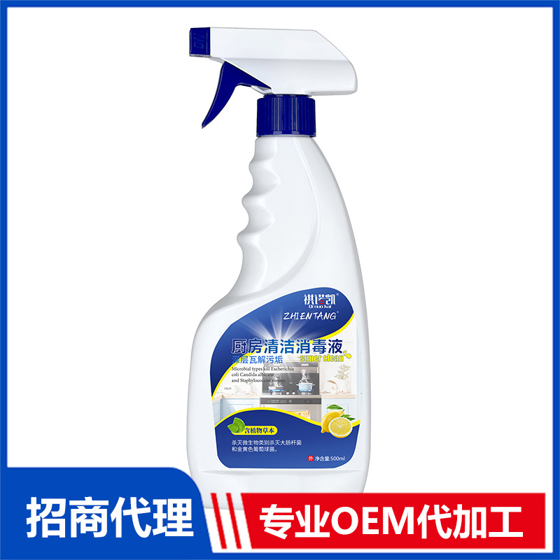 祺諾凱廚房清潔消毒液OEM代加工 消毒液貼牌定制源頭廠家