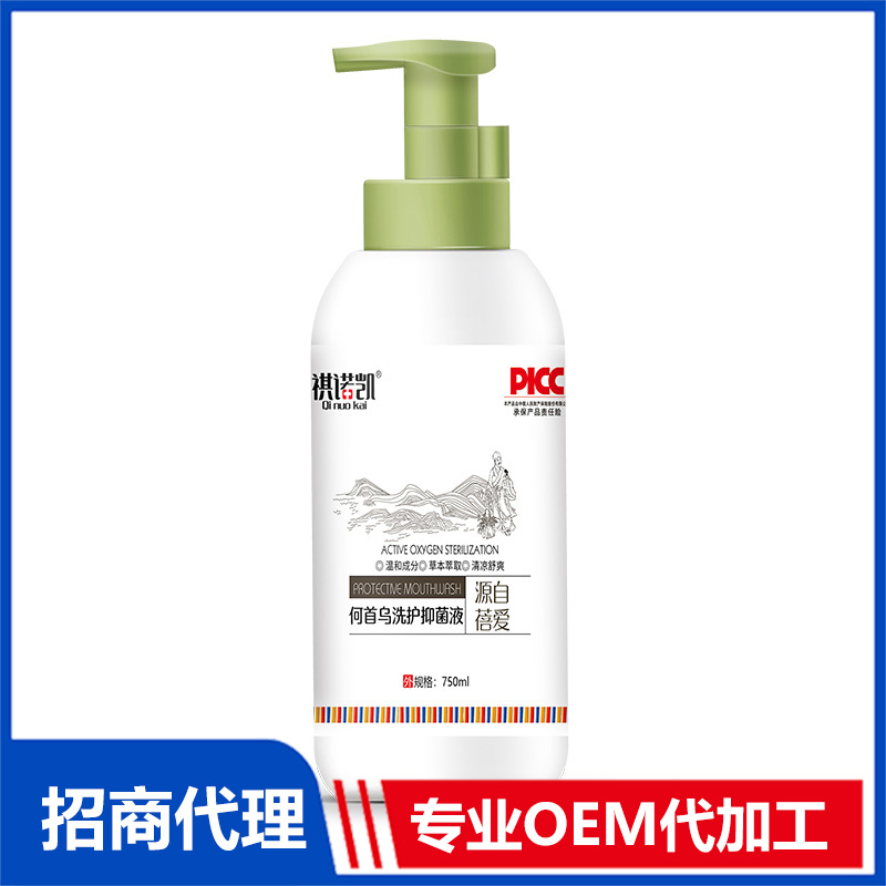 祺諾凱何首烏洗護(hù)抑菌液OEM代加工 洗護(hù)抑菌液貼牌代工源頭廠家