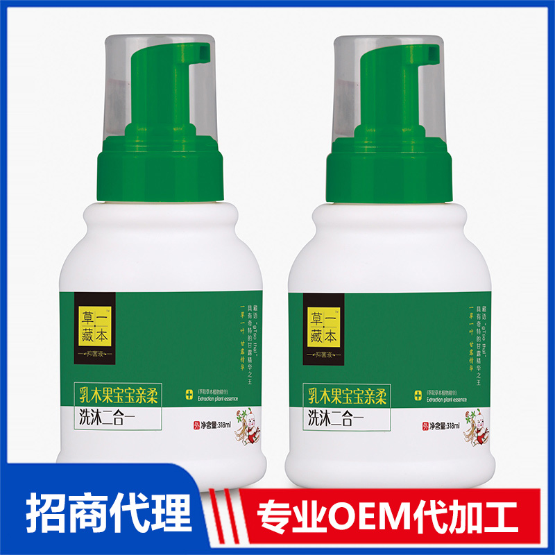 草一藏本乳木果寶寶親柔洗沐二合一OEM代加工 洗沐洗發(fā)沐浴貼牌加工源頭工廠