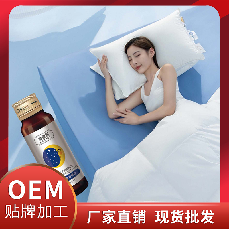 γ氨基丁酸晚安飲現(xiàn)貨批發(fā) 酵素飲蛋白飲植物飲OEM代加工