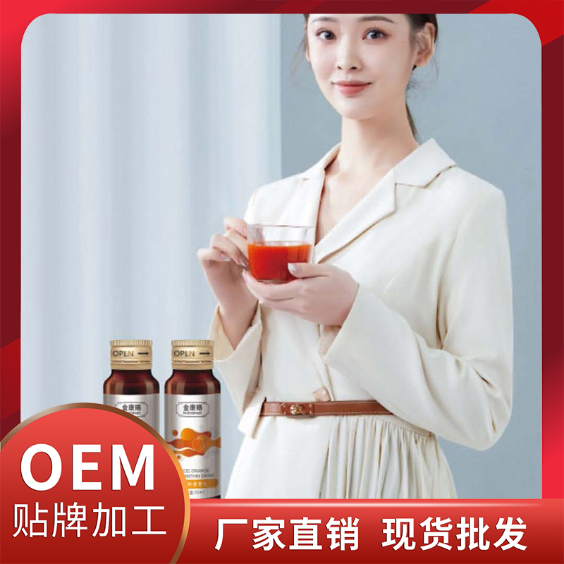 血橙蝦青素飲現(xiàn)貨批發(fā) 酵素飲蛋白飲植物飲液OEM代加工