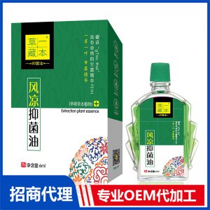 草一藏本風涼抑菌油OEM代加工 防蚊驅蚊花露水爽身粉加工定制源頭廠家