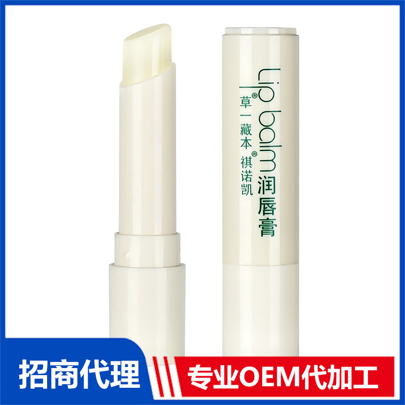 草一藏本潤(rùn)唇膏貼牌代加工 抑菌膏唇膏OEM代加工源頭工廠