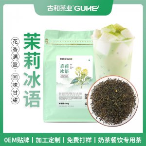 茉莉冰語OEM代加工