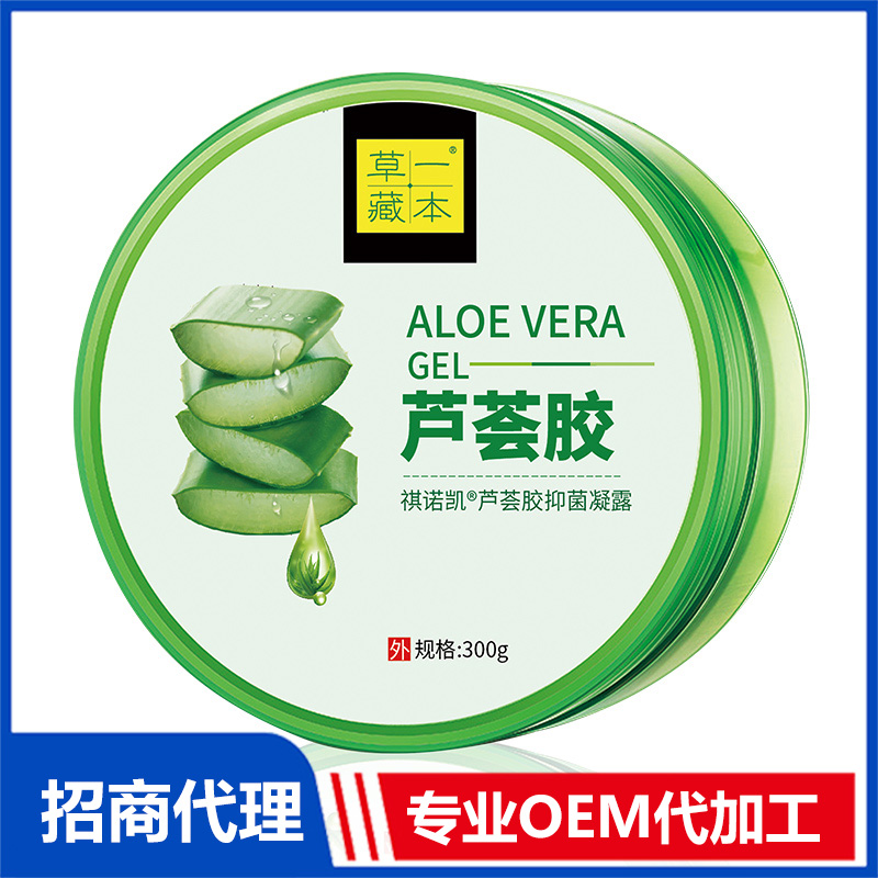 草一藏本蘆薈膠貼牌代加工 蘆薈膠OEM代加工源頭工廠