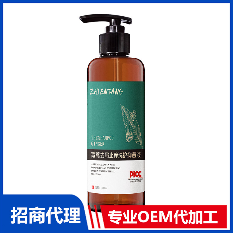 青蒿去屑止癢洗護(hù)抑菌液OEM代加工 洗護(hù)抑菌液貼牌代工源頭廠家