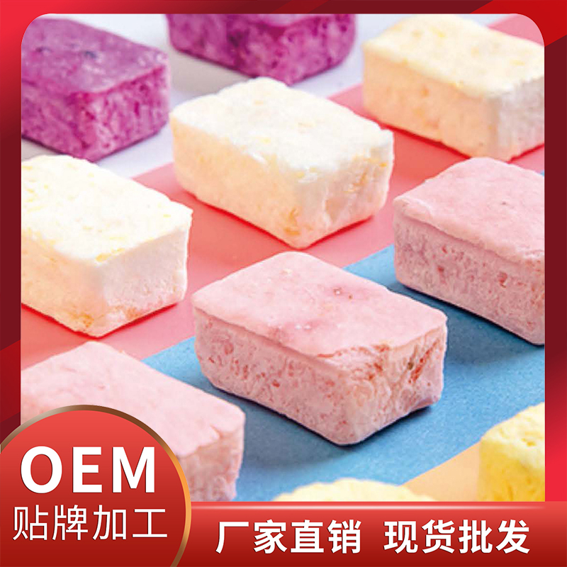 益生菌凍干塊現(xiàn)貨批發(fā) 纖維棒酸奶塊益生菌凍干塊OEM代加工