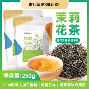 茉莉花茶 OEM代加工