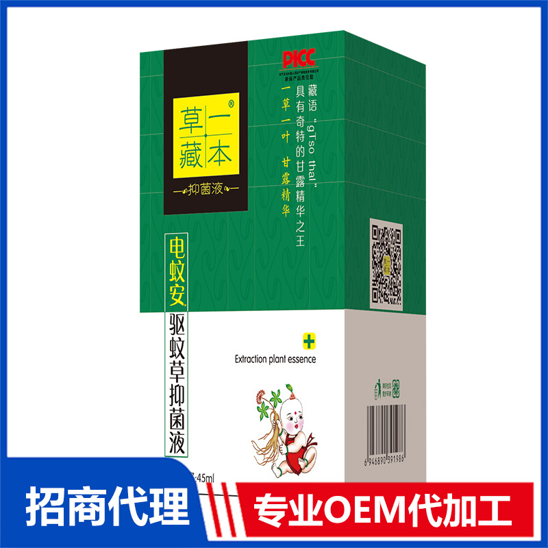 草一藏本電蚊安驅蚊草抑菌液OEM代加工 防蚊驅蚊花露水爽身粉加工定制源頭廠家