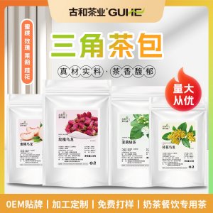 蜜桃玫瑰桂花烏龍三角茶包OEM代加工