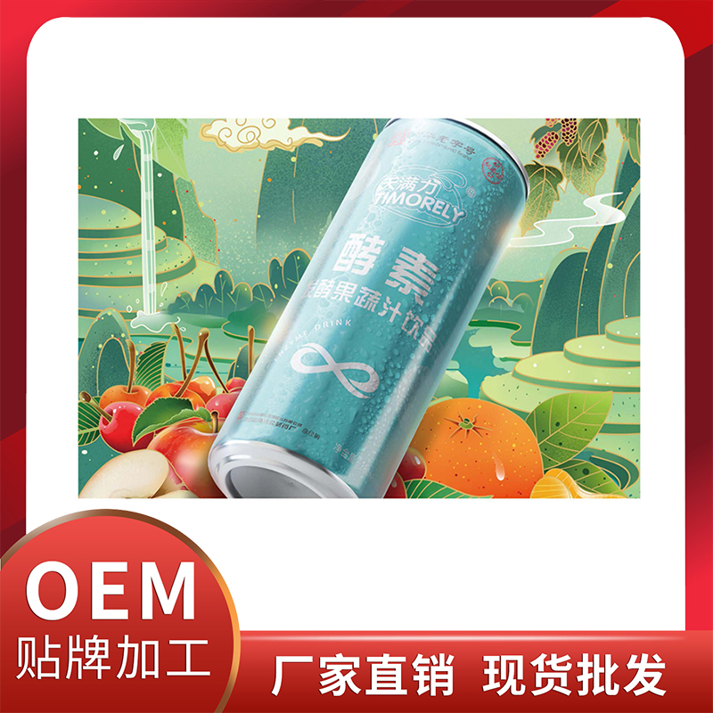 280ml日常飲品酵素現(xiàn)貨批發(fā) 酵素飲品植物飲液OEM代加工