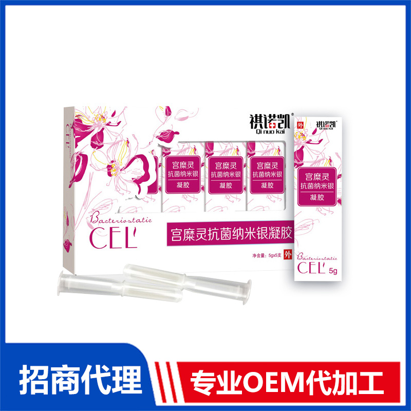 祺諾凱宮糜靈抗菌納米銀凝膠代加工 抑菌凝膠OEM代工源頭工廠