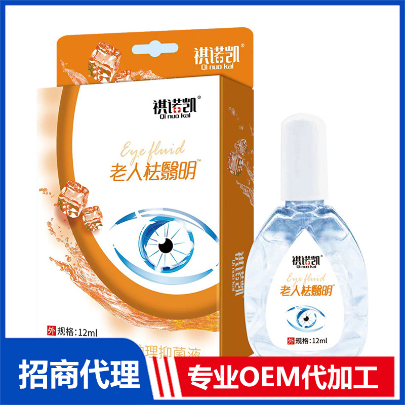 祺諾凱老人祛翳明魚(yú)腥草護(hù)理抑菌液 護(hù)眼抑菌液OEM代加工