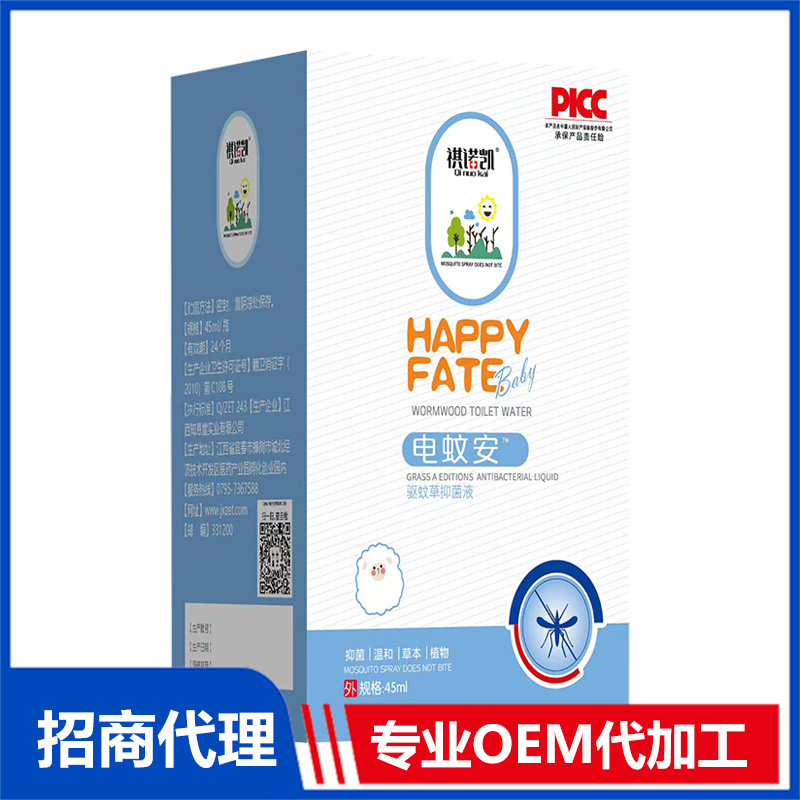 祺諾凱電蚊安驅蚊草抑菌液45mlOEM代加工 抑菌液加工定制源頭工廠
