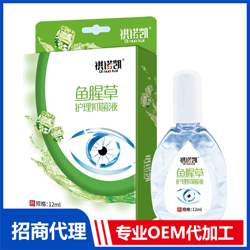祺諾凱魚(yú)腥草護(hù)理抑菌液 護(hù)眼抑菌液OEM代加工