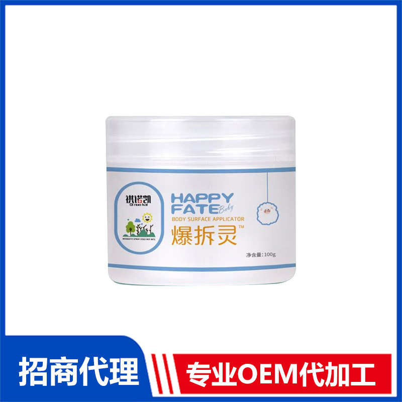 祺諾凱爆拆靈抑菌霜OEM代加工 抑菌膏乳霜貼牌定制源頭工廠