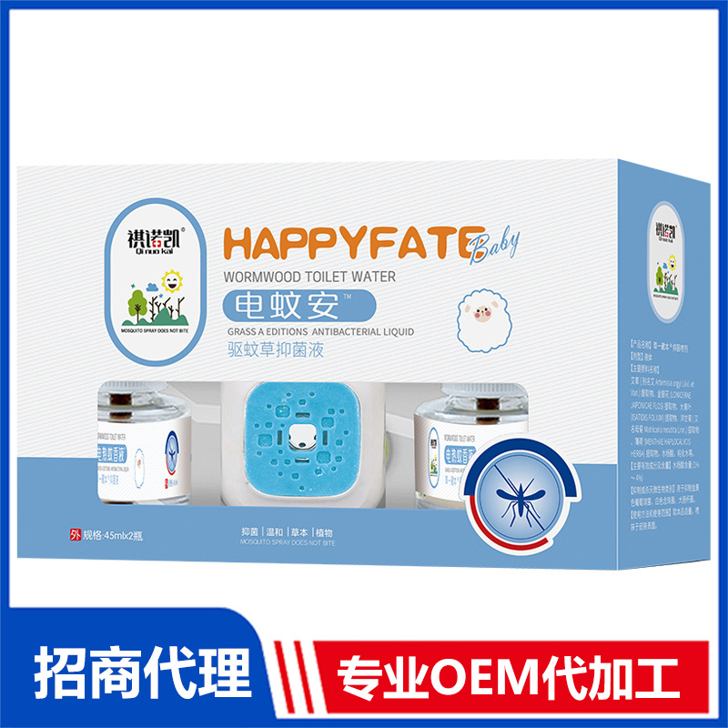 祺諾凱電蚊安驅蚊草抑菌液OEM代加工 抑菌液加工定制源頭工廠