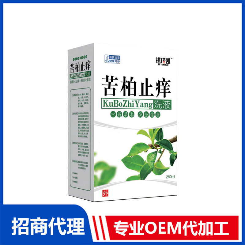 祺諾凱苦柏止癢洗液代加工 抑菌洗液OEM代工源頭工廠
