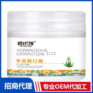 祺諾凱手足裂口霜OEM代加工 抑菌膏乳霜貼牌定制源頭工廠