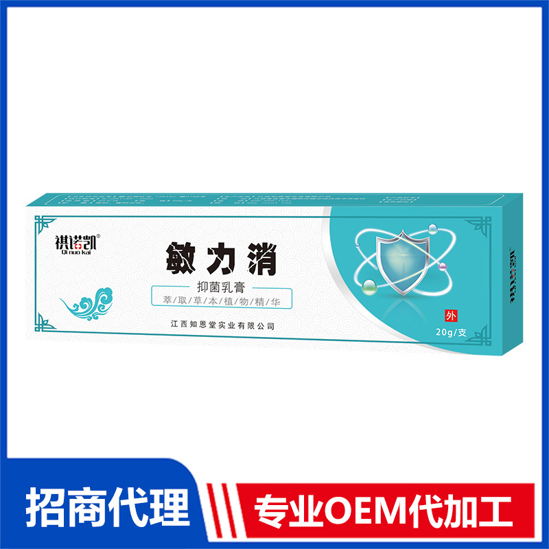 祺諾凱敏力消抑菌乳膏代加工 軟膏抑菌膏OEM代工源頭工廠