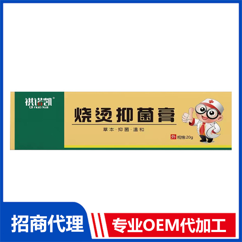 祺諾凱燒燙抑菌膏代加工 軟膏抑菌膏OEM代工源頭工廠