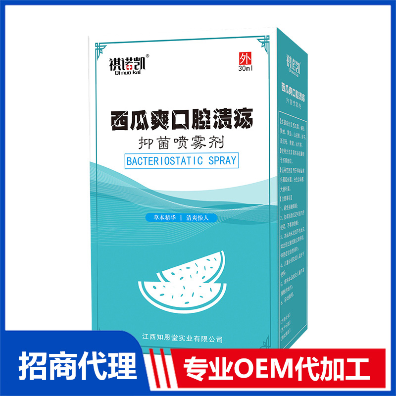 祺諾凱西瓜爽口腔潰瘍抑菌噴霧劑OEM代加工 噴霧劑加工定制源頭工廠