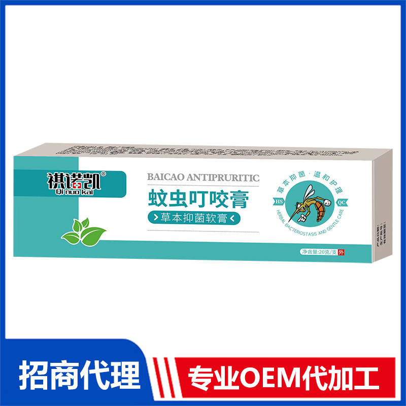 祺諾凱蚊蟲叮咬膏代加工 軟膏抑菌膏OEM代工源頭工廠