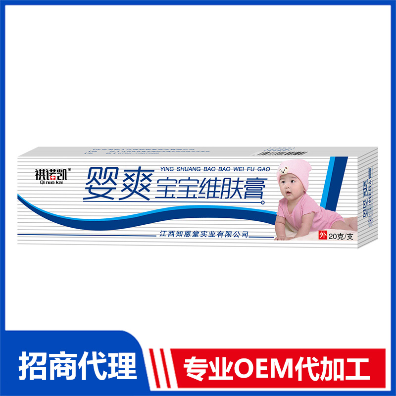 祺諾凱嬰爽寶寶維膚膏代加工 軟膏抑菌膏OEM代工源頭工廠
