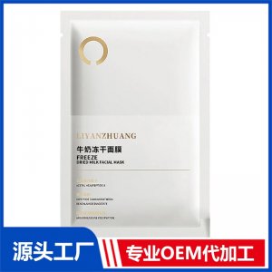 牛奶凍干面膜 OEM/ODM貼牌代加工批發(fā)定制