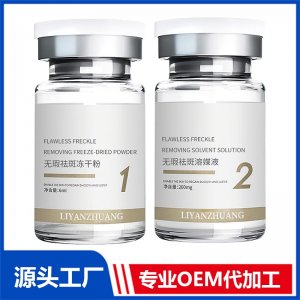 無瑕祛斑凍干粉 OEM/ODM貼牌代加工批發(fā)定制源頭工廠