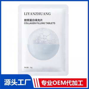 膠原蛋白填充片絮OEM/ODM貼牌代加工批發(fā)定制源頭工廠