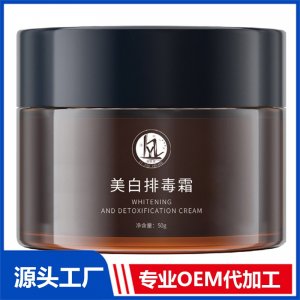美白排毒霜 OEM/ODM貼牌代加工批發(fā)定制