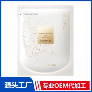 美白煥亮凍干面膜 OEM/ODM貼牌代加工批發(fā)定制