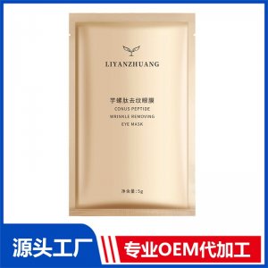 芋螺肽去紋眼膜 OEM/ODM貼牌代加工批發(fā)定制源頭工廠