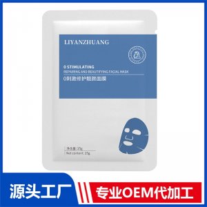 0刺激修護靚顏面膜 OEM/ODM貼牌代加工批發(fā)定制源頭工廠