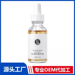 VC美白精華液 OEM/ODM貼牌代加工批發(fā)定制源頭工廠