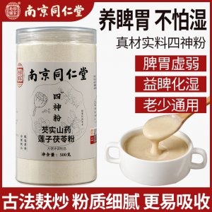 四神粉南京同仁堂樂家老健脾養(yǎng)胃去濕五谷粉OEM代加工