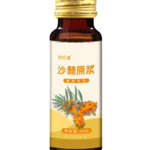 沙棘原漿OEM代加工