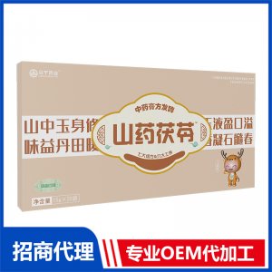 山藥茯苓中藥膏方發(fā)酵OEM代加工 藥食同源膏滋貼牌代工源頭工廠