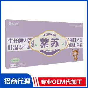 紫蘇中藥膏方發(fā)酵OEM代加工 藥食同源膏滋貼牌代工源頭工廠