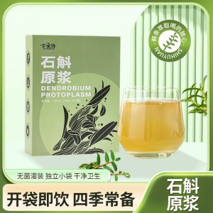 霍山石斛原漿OEM代加工