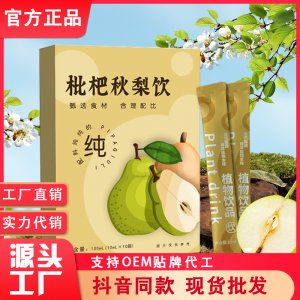 勺梨膏原榨碭山梨膏OEM代加工