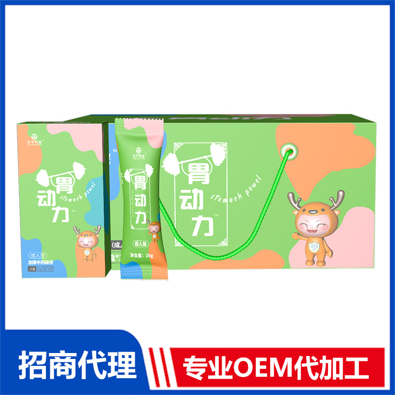 胃動力（成人）發(fā)酵中藥原液OEM代加工中藥原液貼牌代工