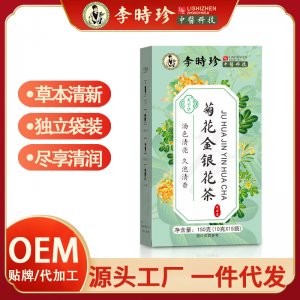 【李時珍】菊花金銀花茶OEM代加工