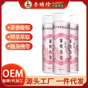 【李時(shí)珍】蜜桃烏龍口含片OEM代加工