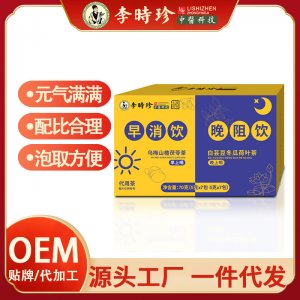 李時珍早消晚阻茶OEM代加工